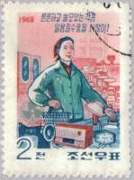 (1968-024) Марка Северная Корея "Служба быта"   Потребительские товары III Θ
